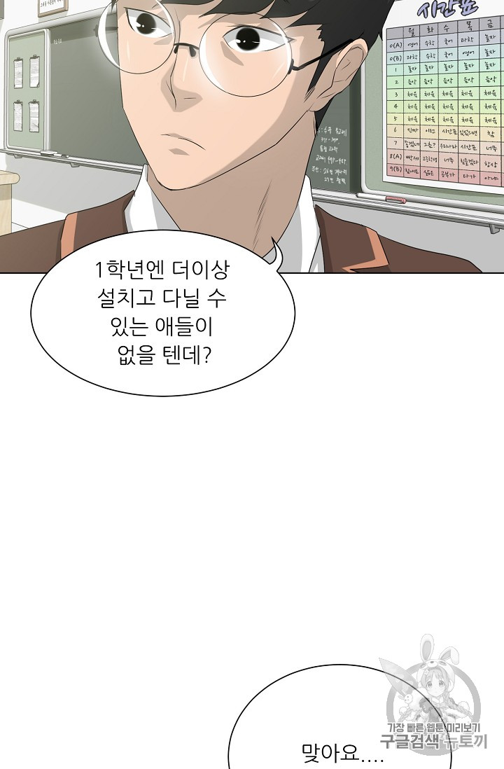Trigger Ch.26 p86