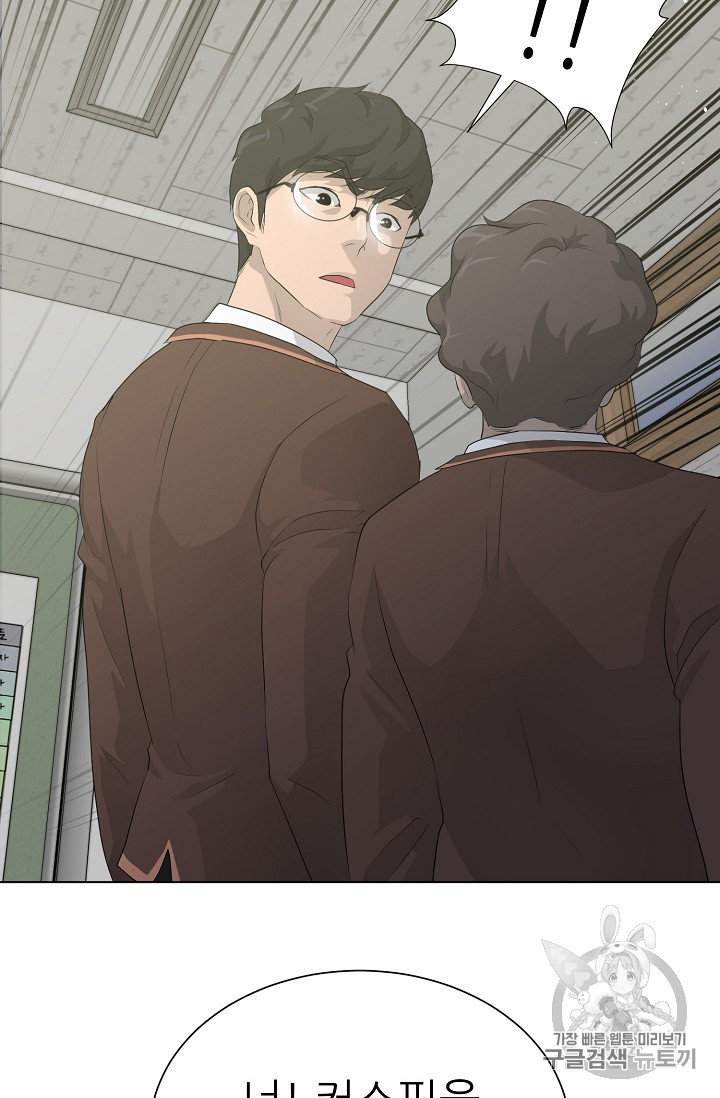 Trigger Ch.26 p89