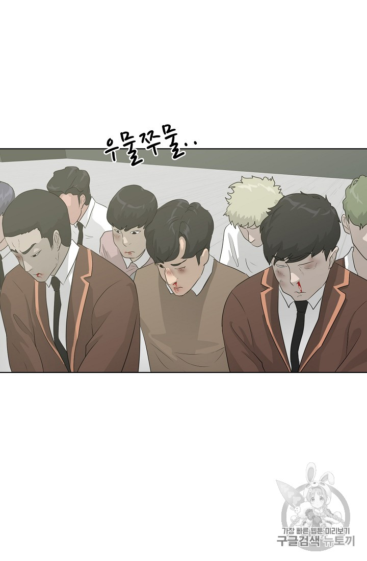 Trigger Ch.26 p9