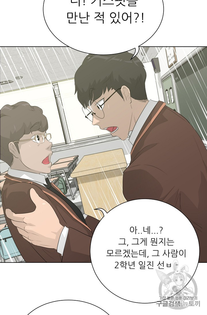 Trigger Ch.26 p90