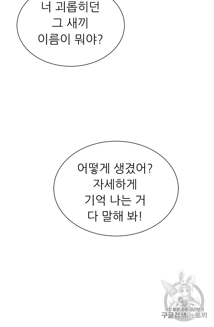 Trigger Ch.26 p91