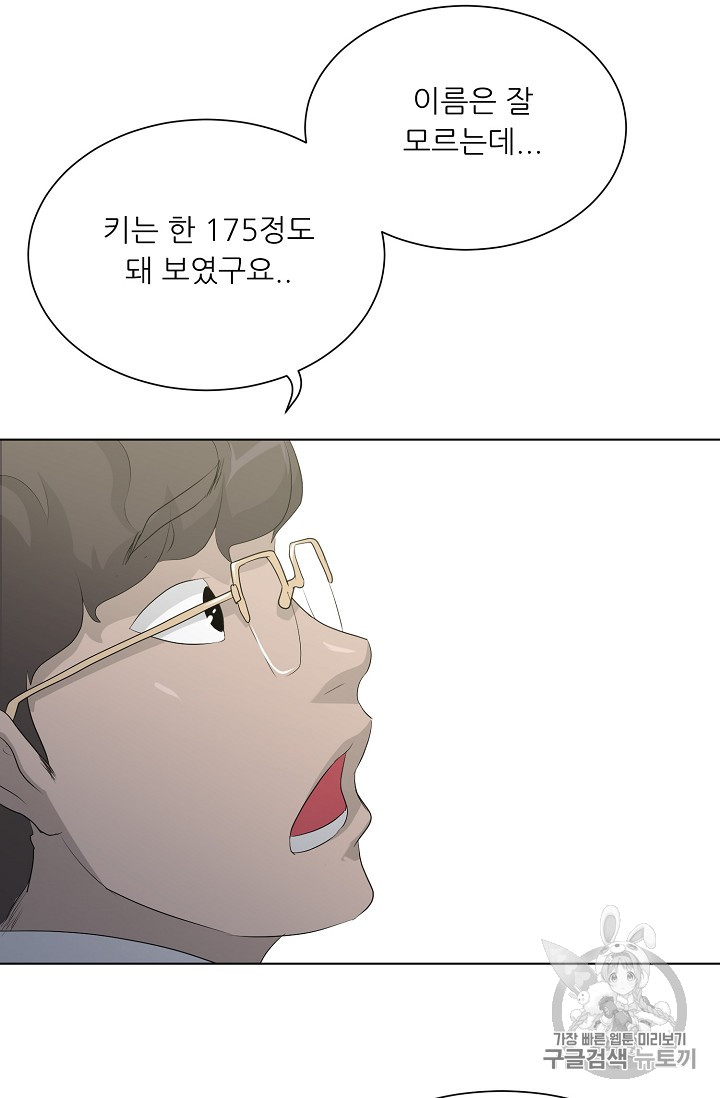 Trigger Ch.26 p92