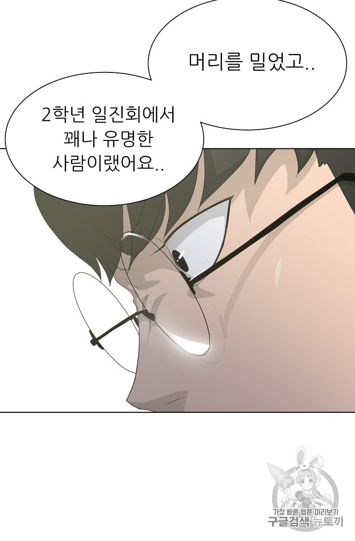 Trigger Ch.26 p93