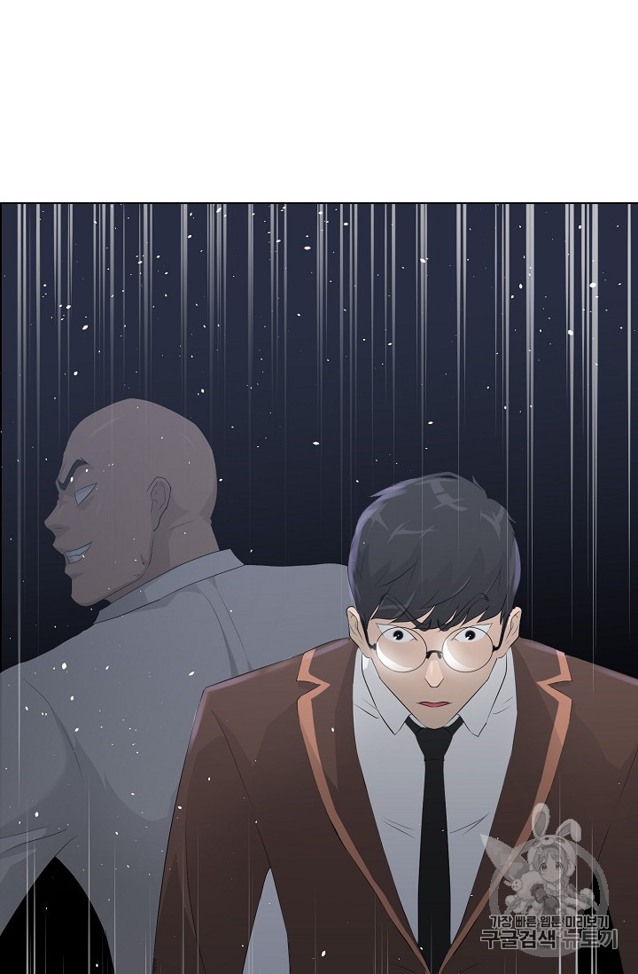 Trigger Ch.26 p94