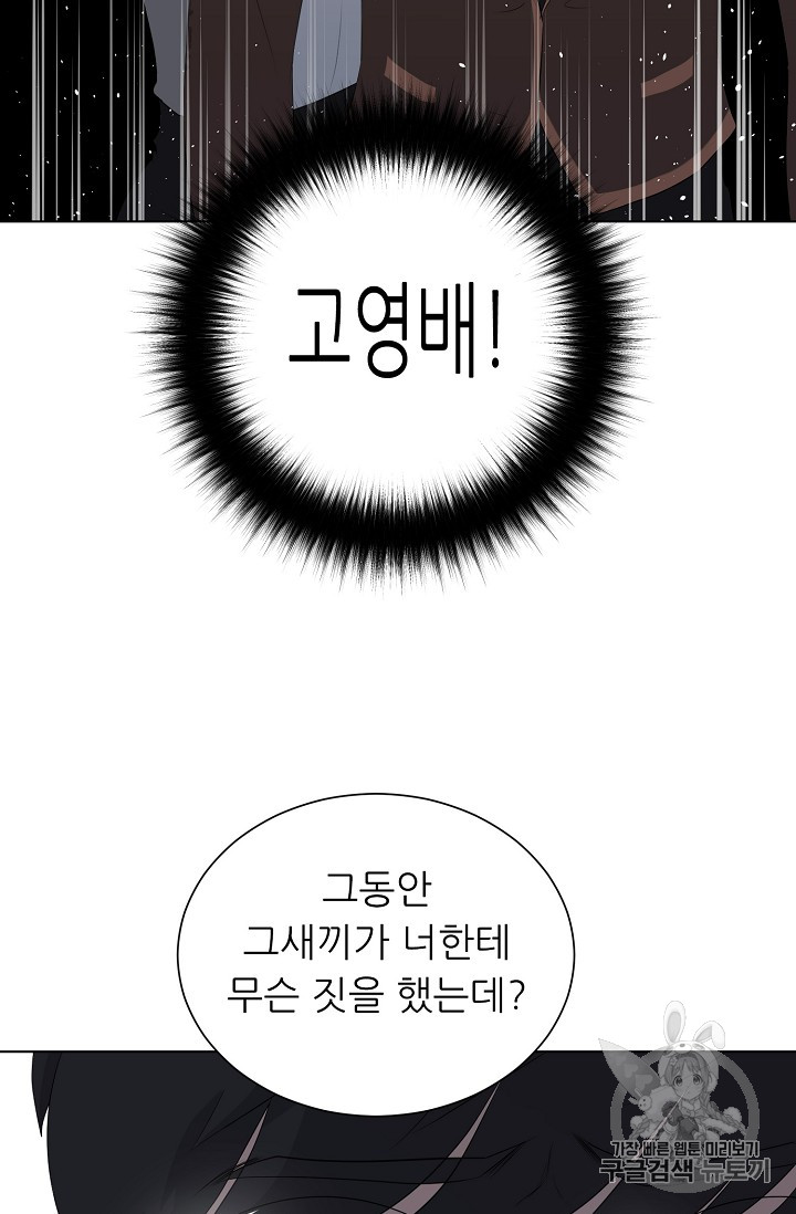 Trigger Ch.26 p95