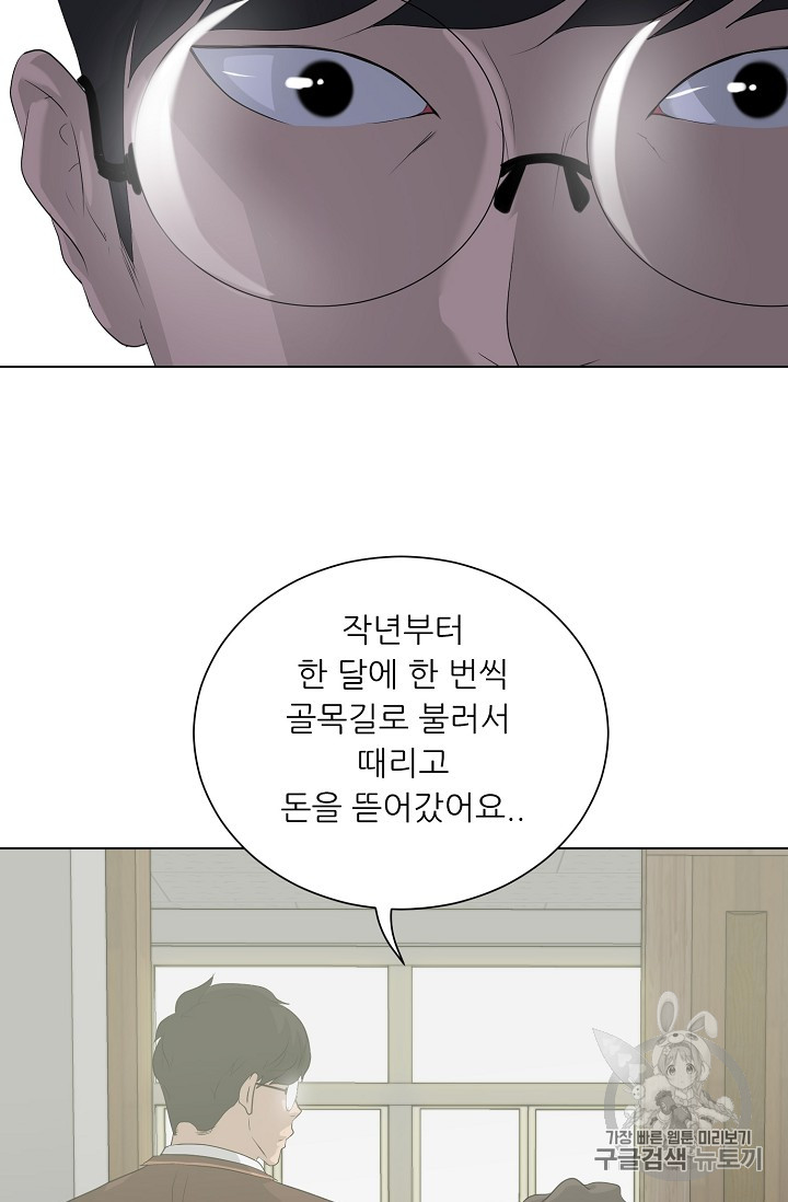 Trigger Ch.26 p96