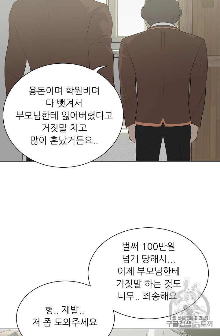Trigger Ch.26 p97