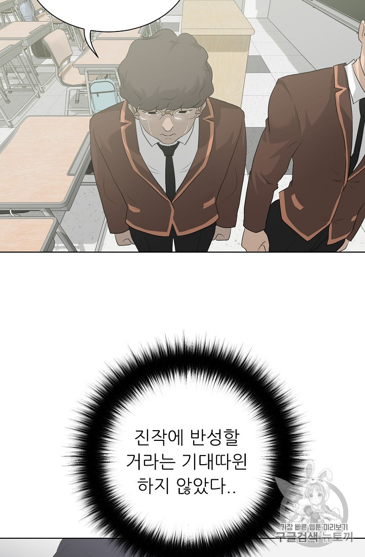 Trigger Ch.26 p98