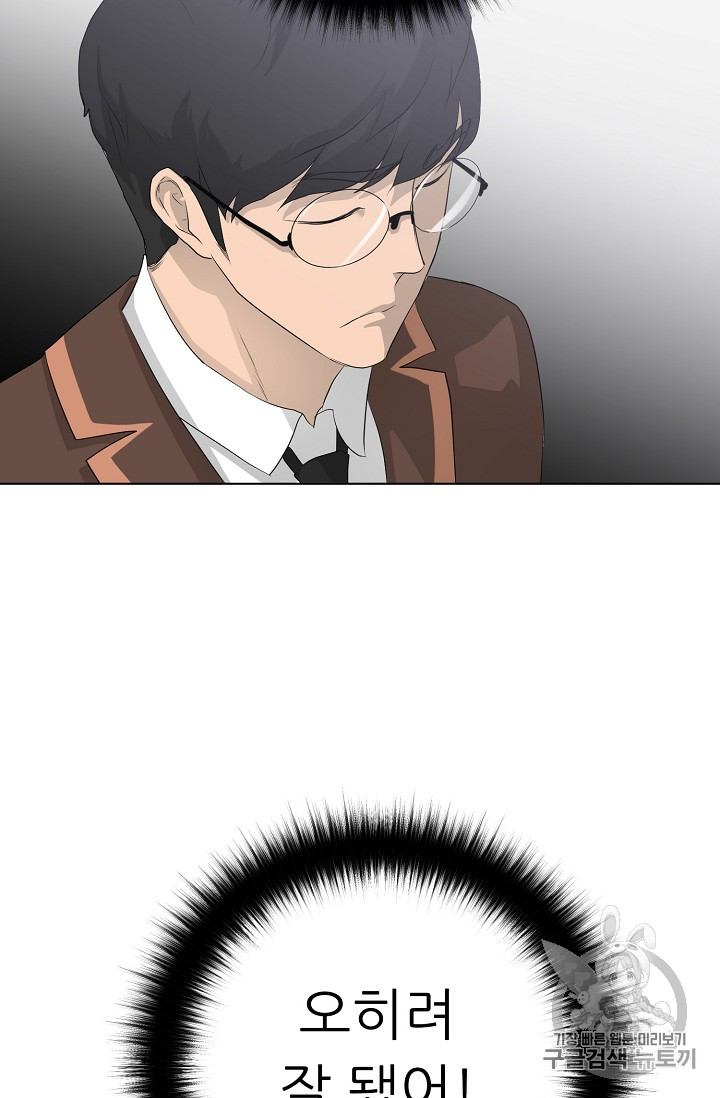 Trigger Ch.26 p99