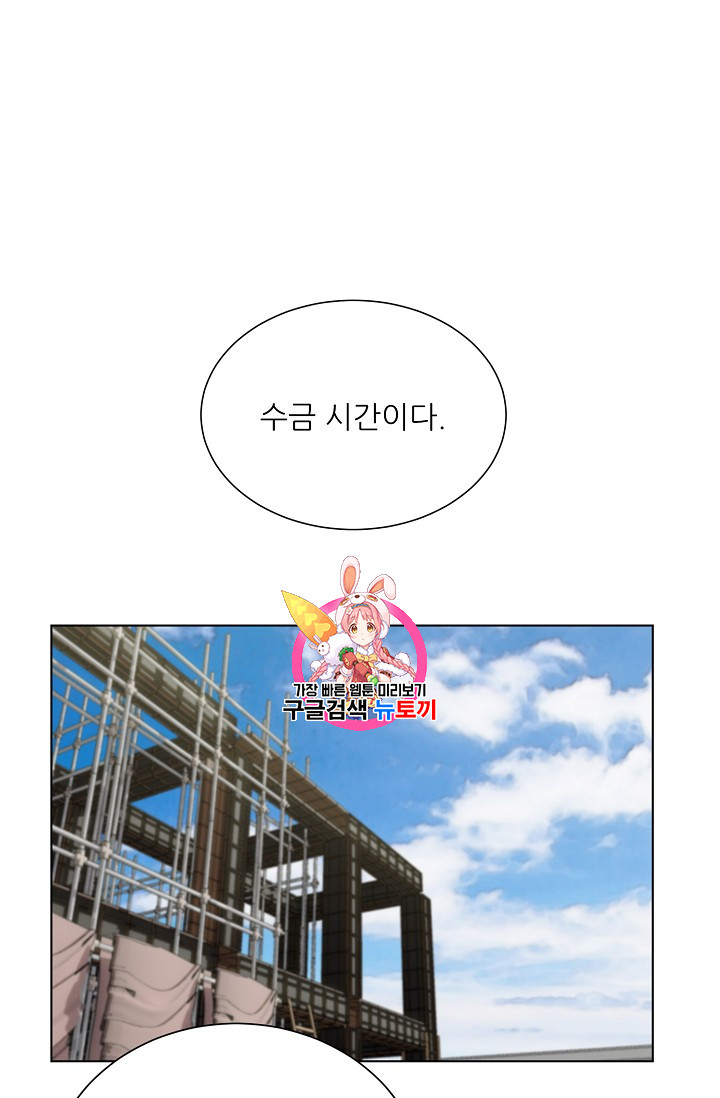 Trigger Ch.27 p1