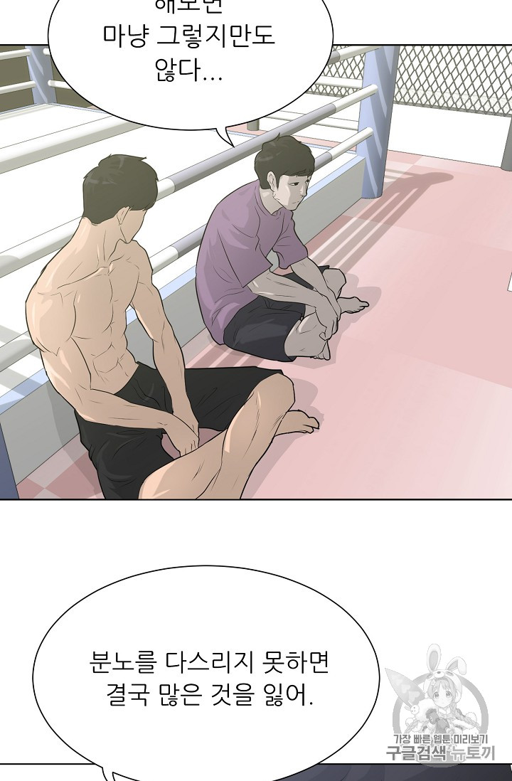 Trigger Ch.27 p100