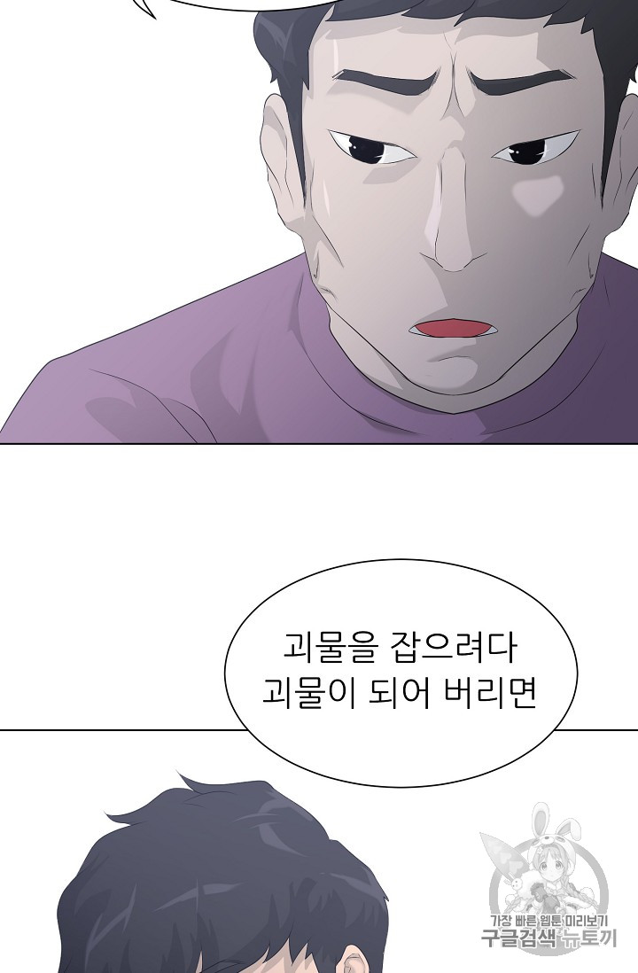Trigger Ch.27 p101