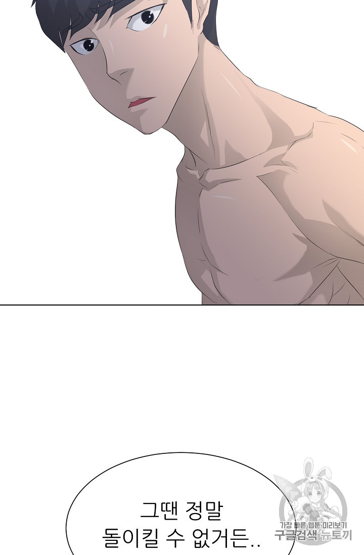 Trigger Ch.27 p102