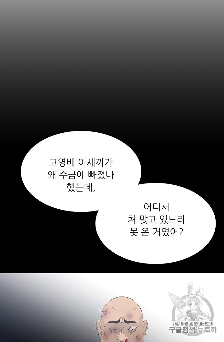 Trigger Ch.27 p104