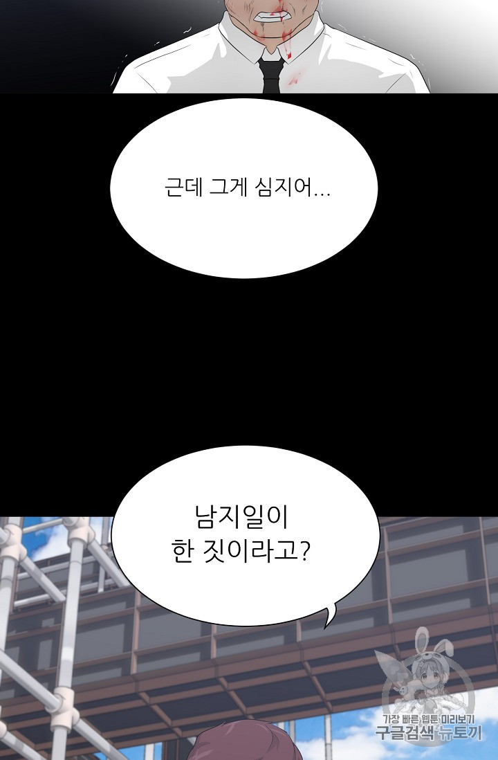 Trigger Ch.27 p105