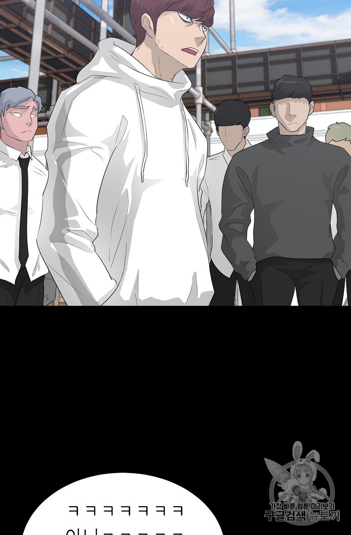 Trigger Ch.27 p106