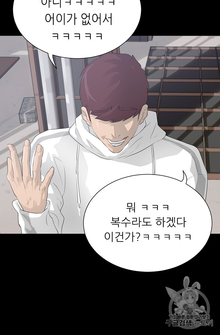 Trigger Ch.27 p107