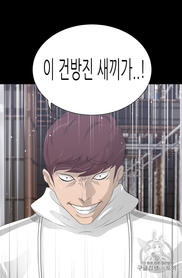 Trigger Ch.27 p108
