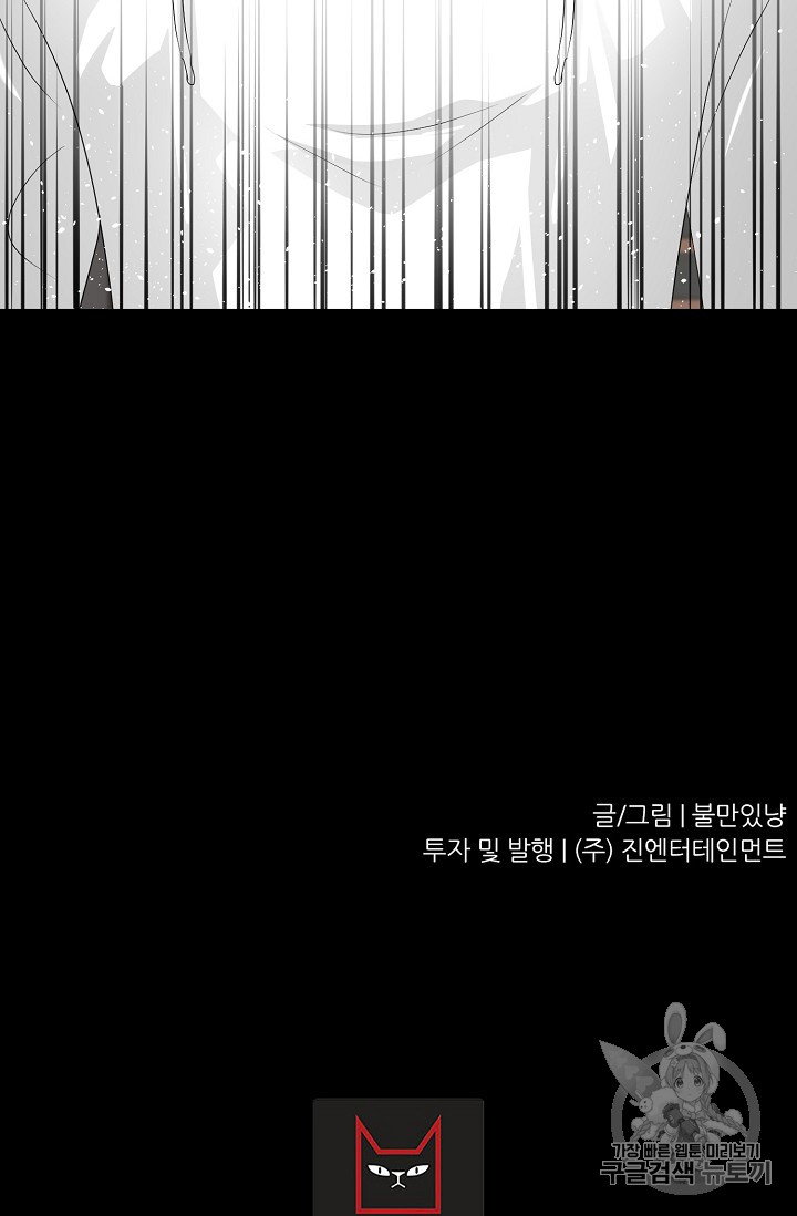 Trigger Ch.27 p109