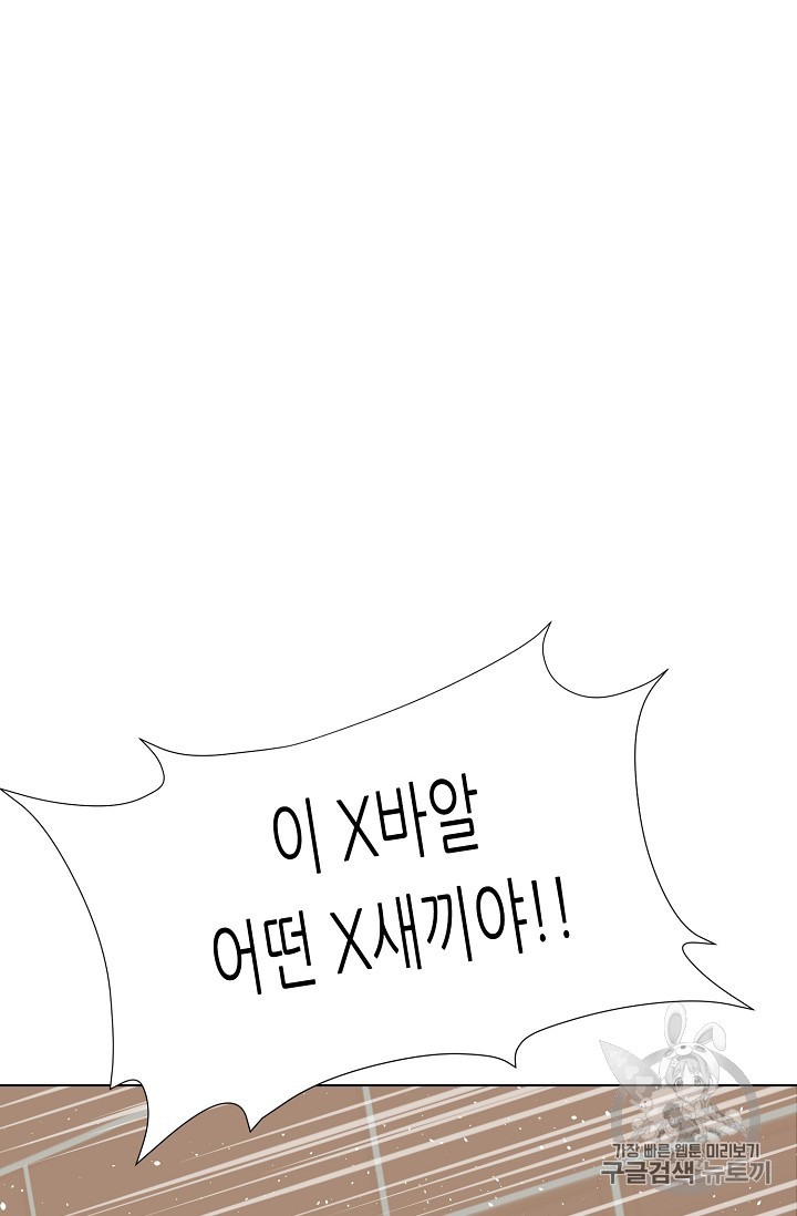 Trigger Ch.27 p12