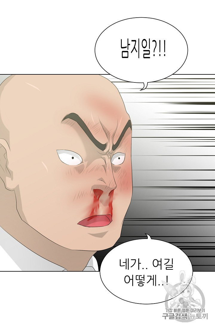 Trigger Ch.27 p15