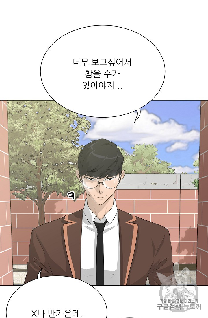 Trigger Ch.27 p16