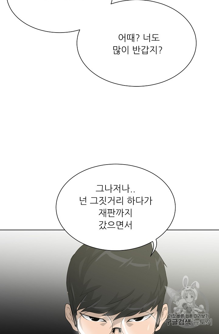 Trigger Ch.27 p17