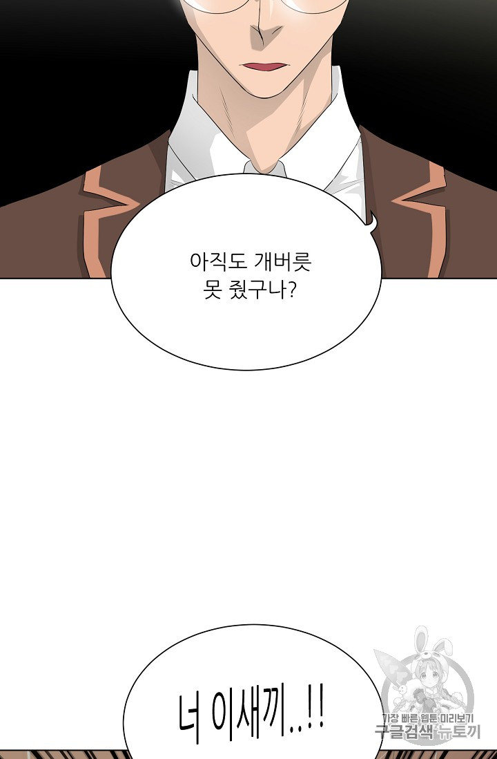 Trigger Ch.27 p18