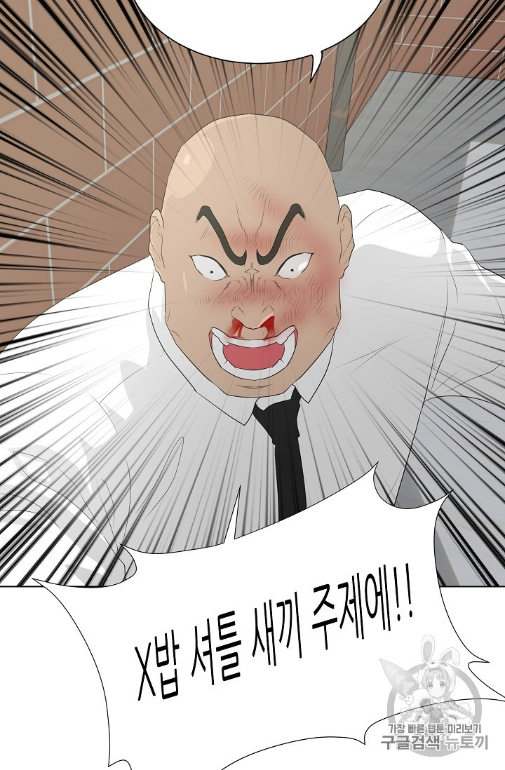 Trigger Ch.27 p19