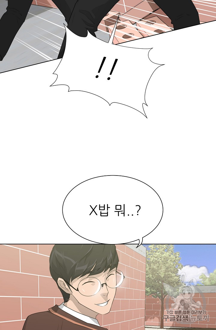 Trigger Ch.27 p21