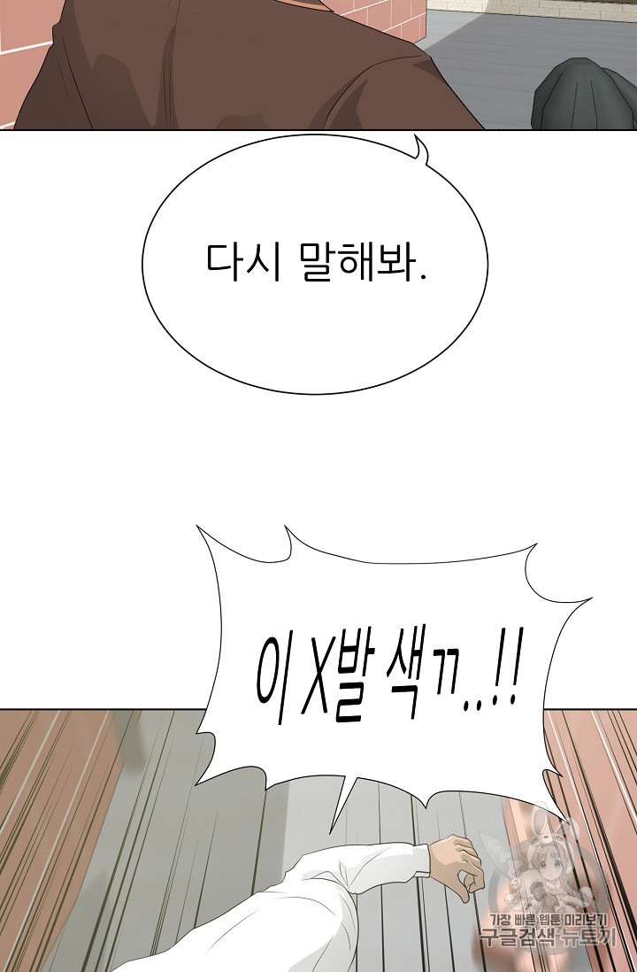 Trigger Ch.27 p22