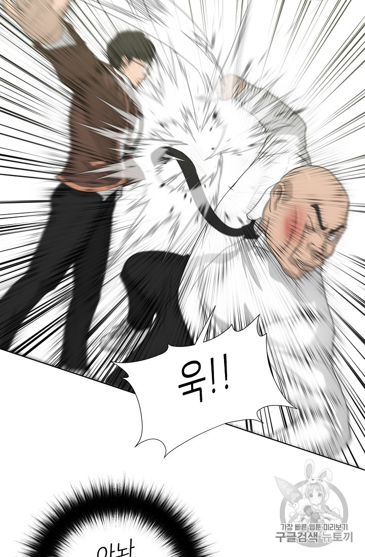 Trigger Ch.27 p24