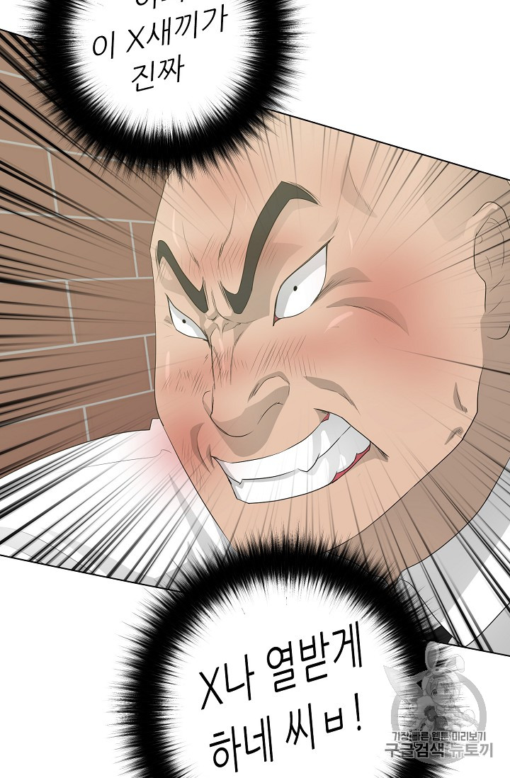 Trigger Ch.27 p25