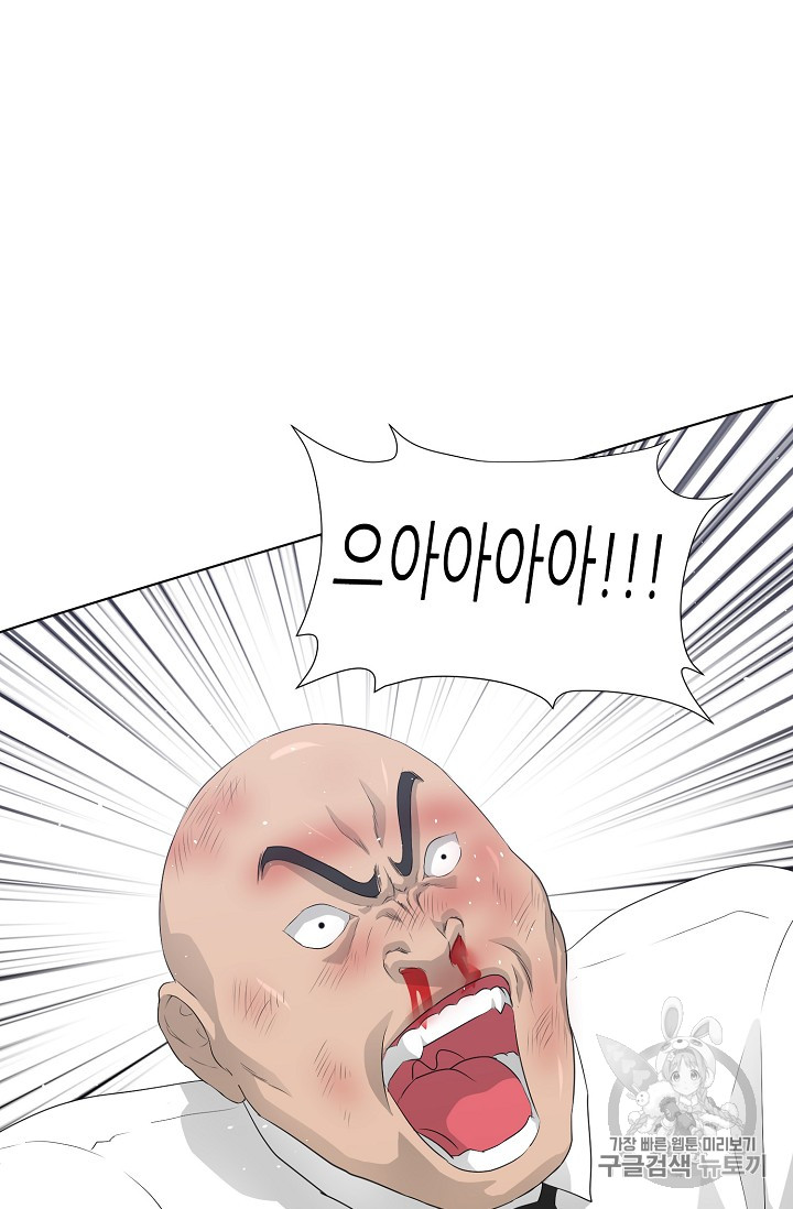 Trigger Ch.27 p27