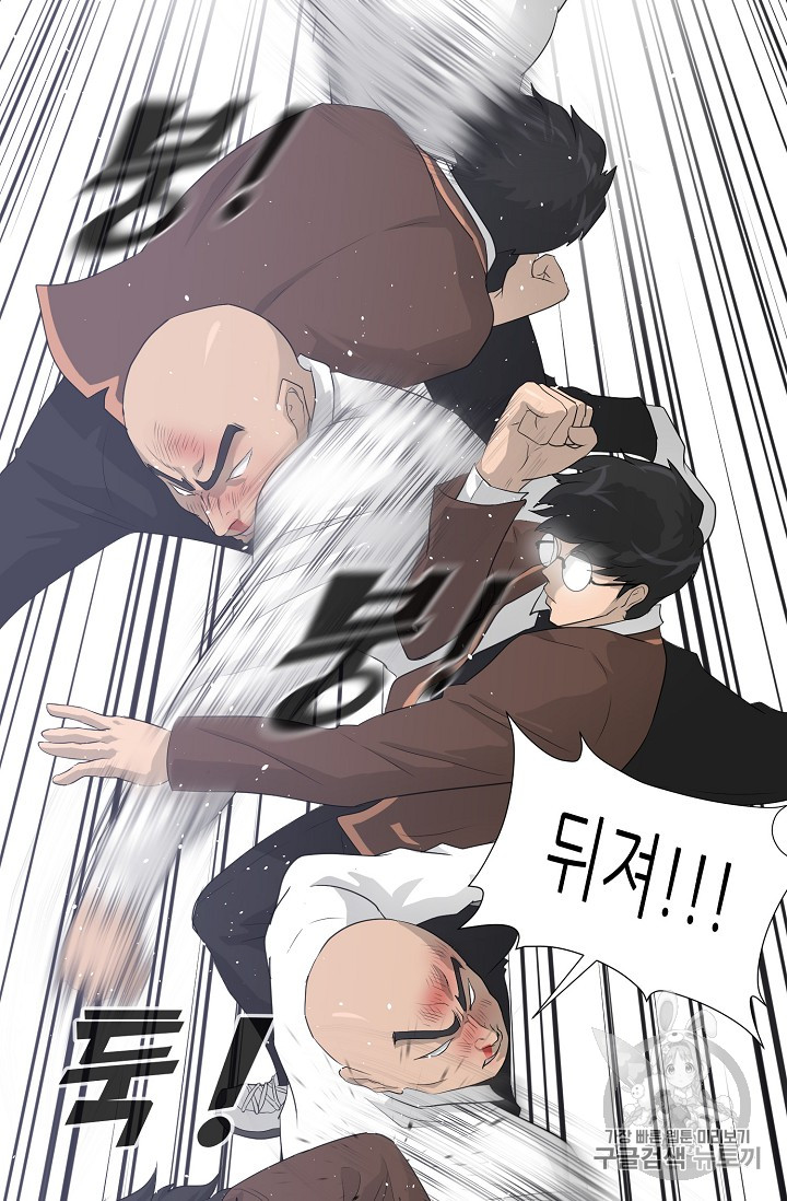 Trigger Ch.27 p29