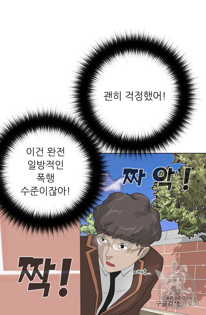 Trigger Ch.27 p32
