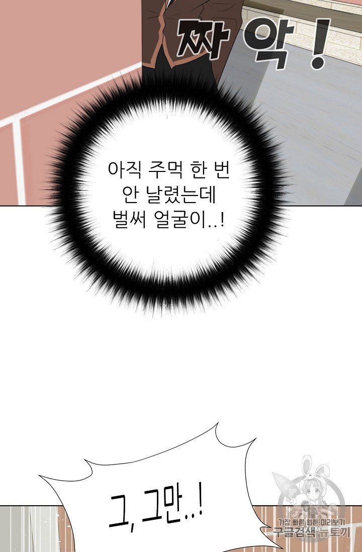 Trigger Ch.27 p33