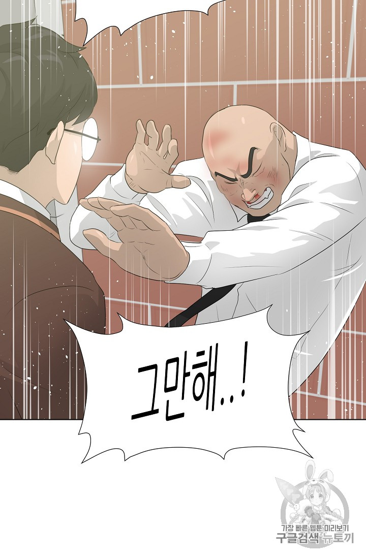 Trigger Ch.27 p34