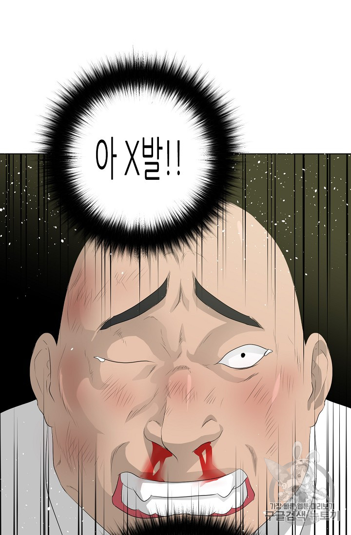 Trigger Ch.27 p35