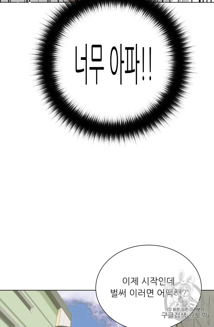 Trigger Ch.27 p36