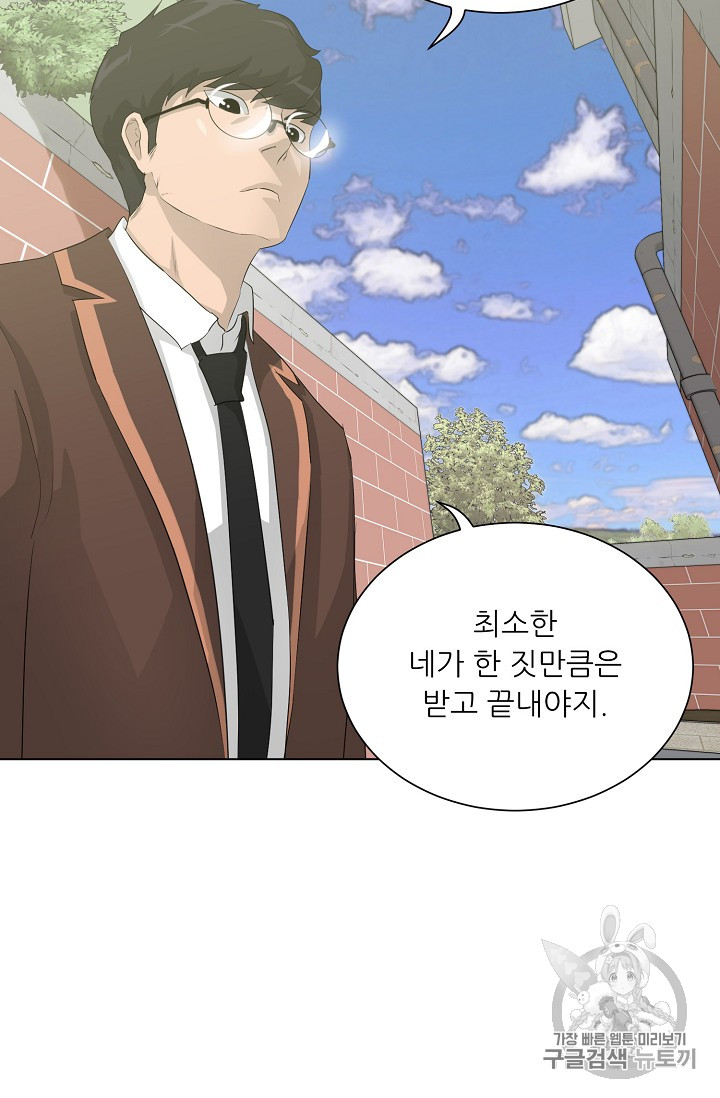 Trigger Ch.27 p37