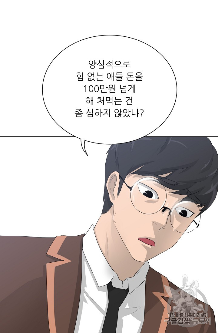Trigger Ch.27 p38