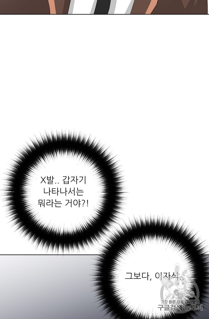 Trigger Ch.27 p39