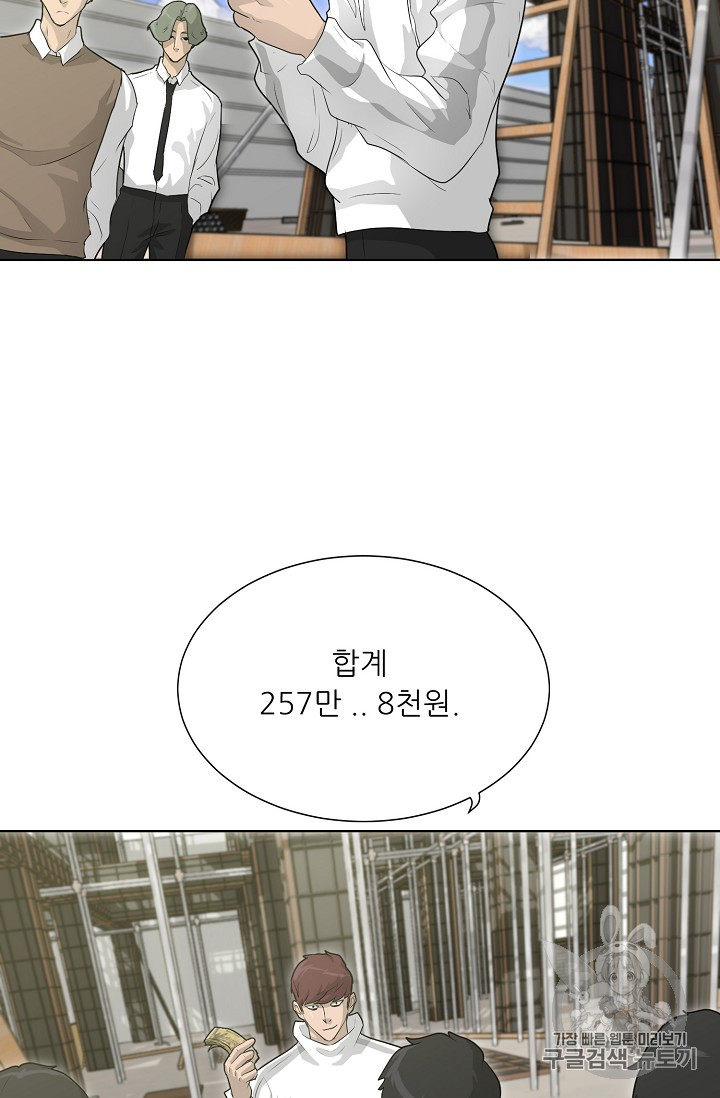 Trigger Ch.27 p4