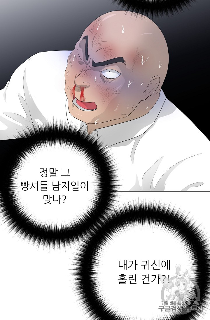 Trigger Ch.27 p40
