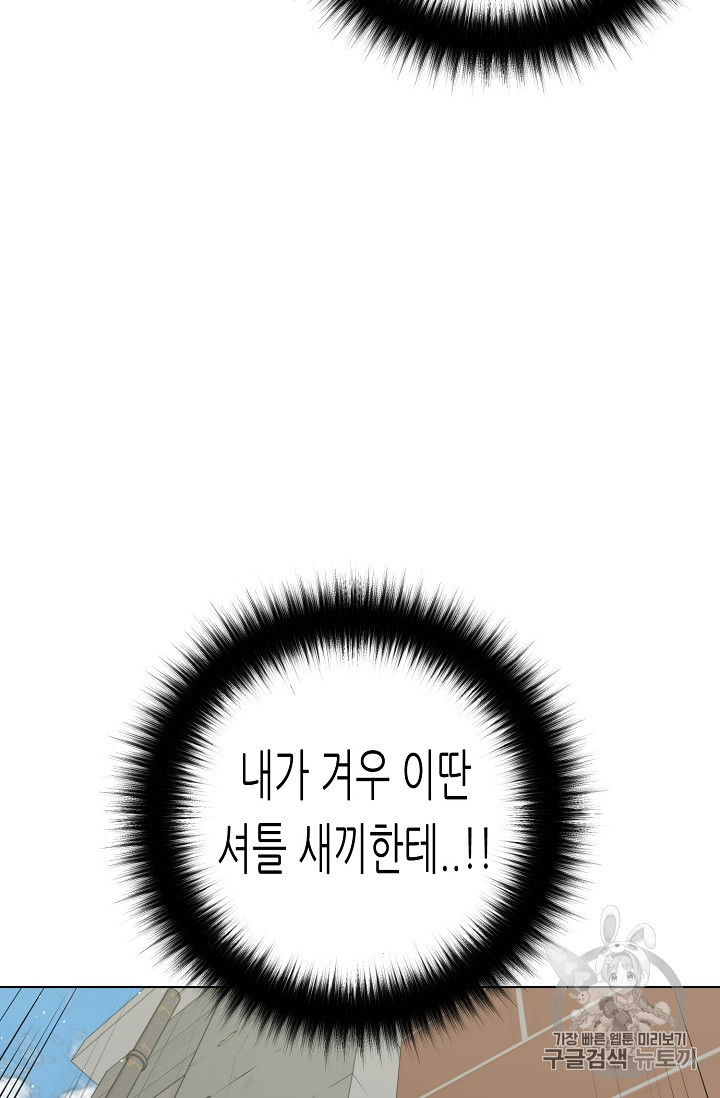 Trigger Ch.27 p41