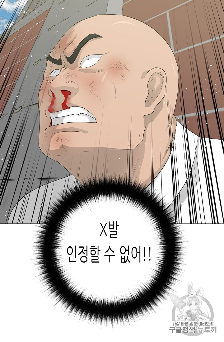 Trigger Ch.27 p42