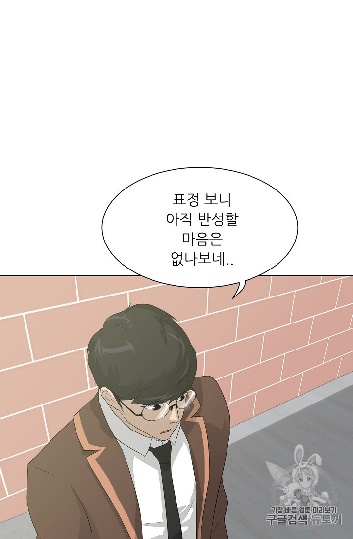 Trigger Ch.27 p43