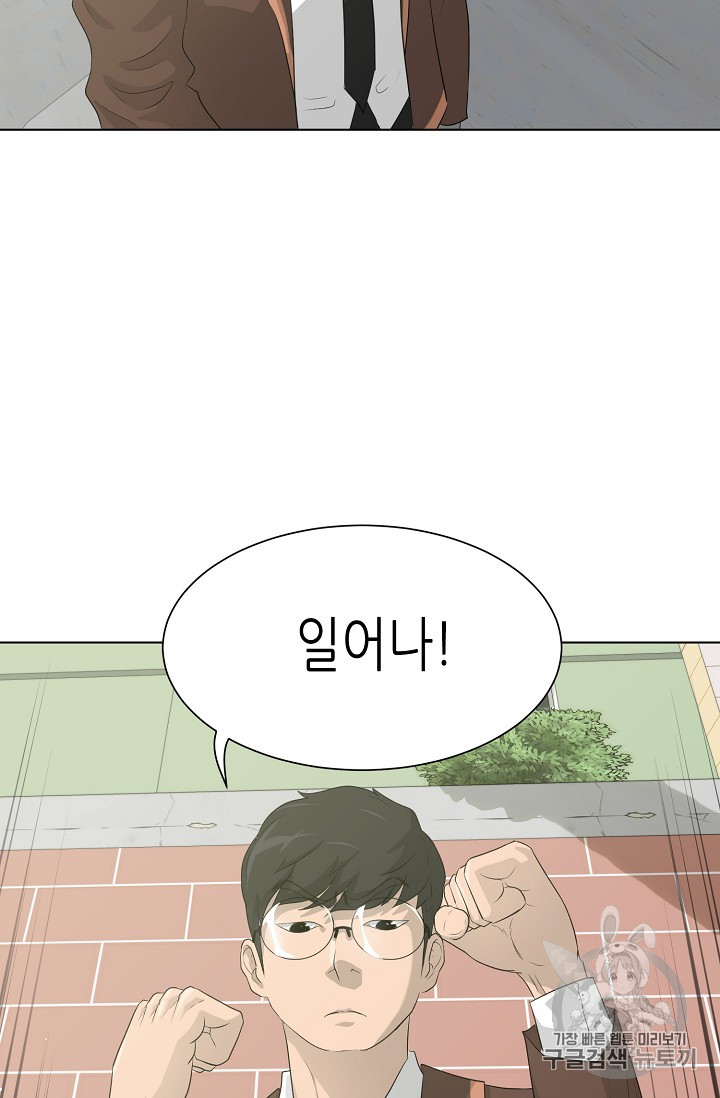 Trigger Ch.27 p44