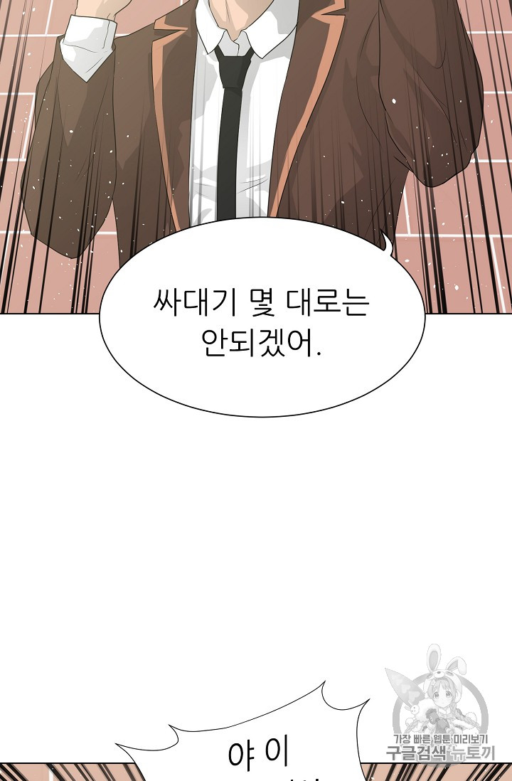 Trigger Ch.27 p45